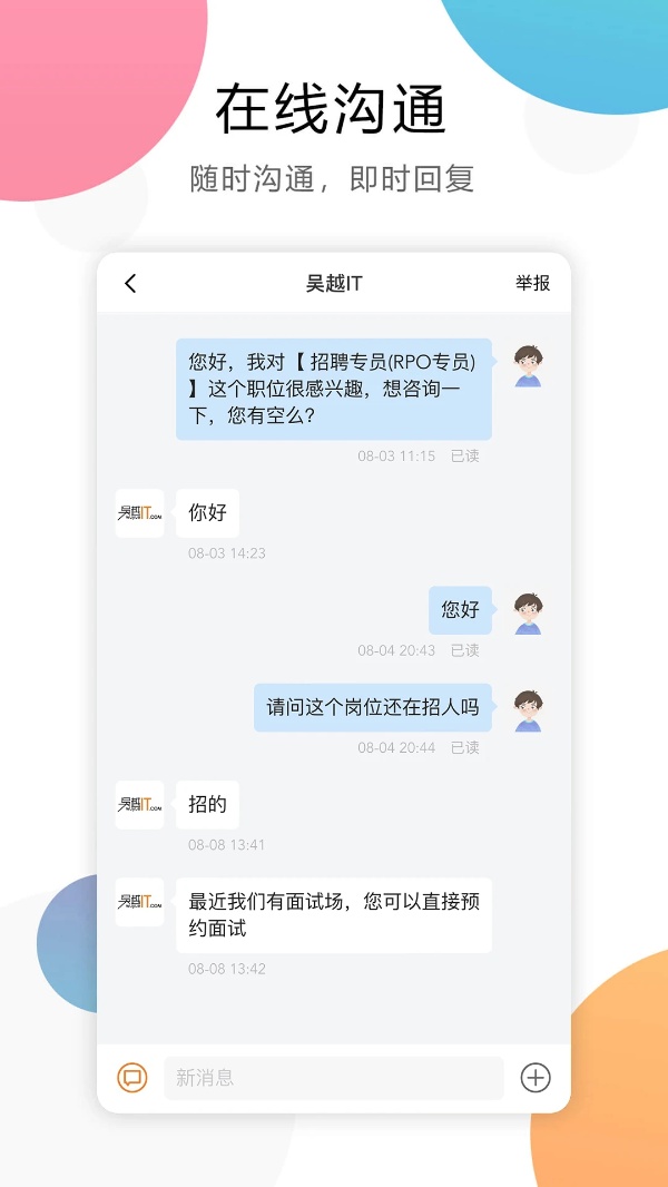 嘉兴人才网（2）