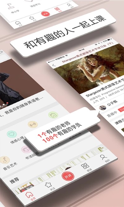 人人講（2）