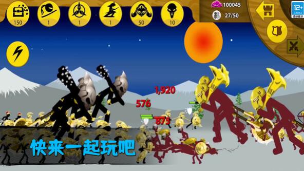 火柴人重生之戰(zhàn)（0）