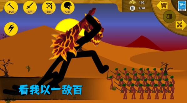 火柴人重生之戰(zhàn)（1）
