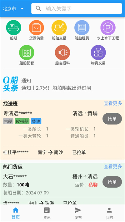 Q船（1）