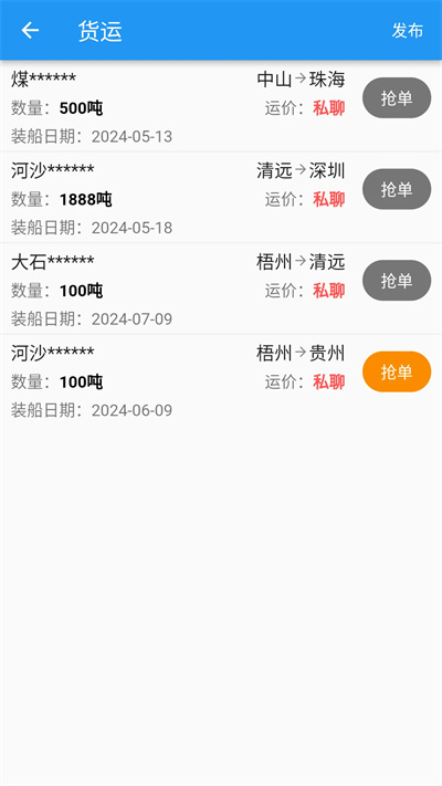 Q船（2）