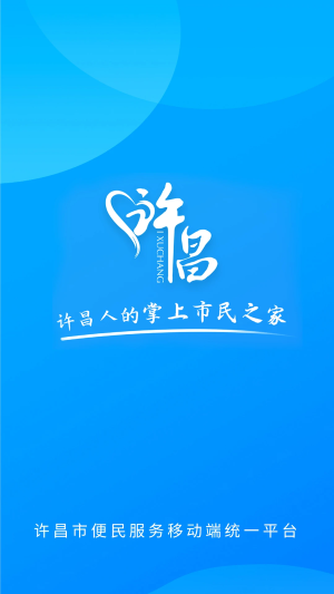 i許昌（2）