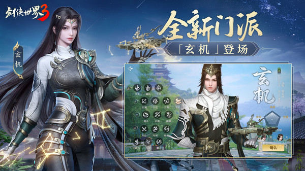 劍俠世界3（1）