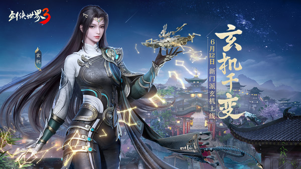 劍俠世界3（2）
