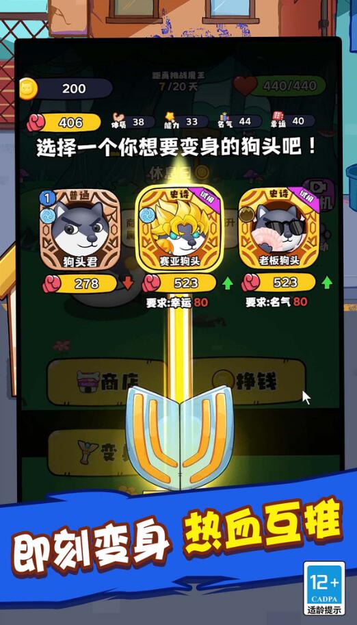 狗狗歷險記（1）