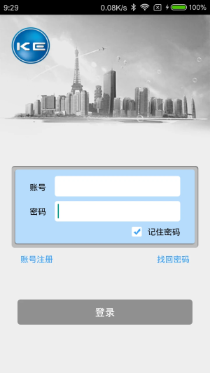 多表易缴费（2）