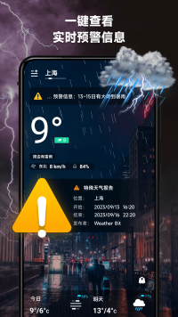 365桌面天氣（2）