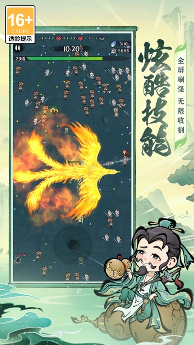 誅天劍俠（2）