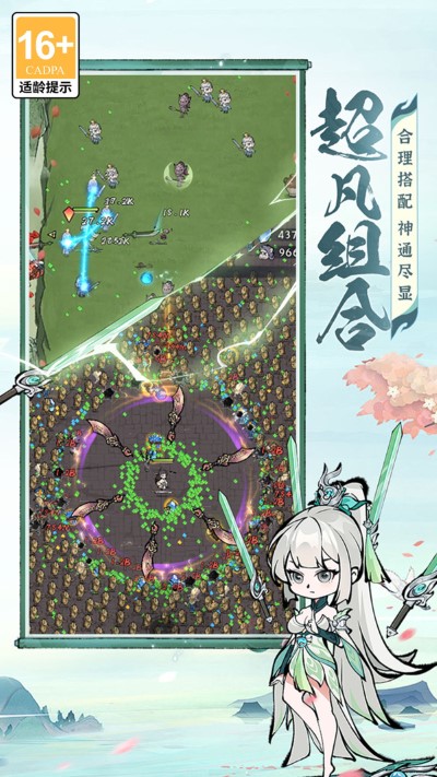 誅天劍俠（0）