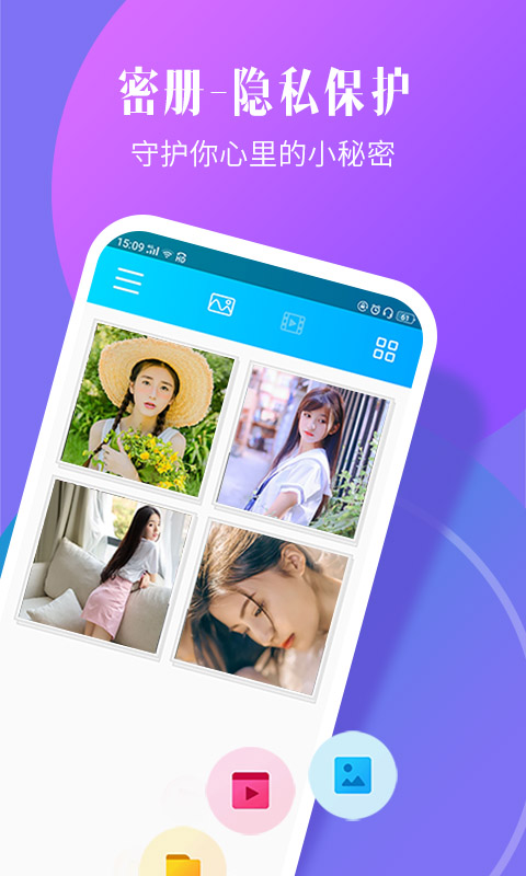 相冊(cè)加密精靈（1）