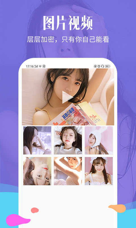 相冊(cè)加密精靈（2）