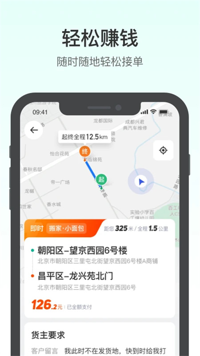 滴滴貨運(yùn)司機(jī)（0）