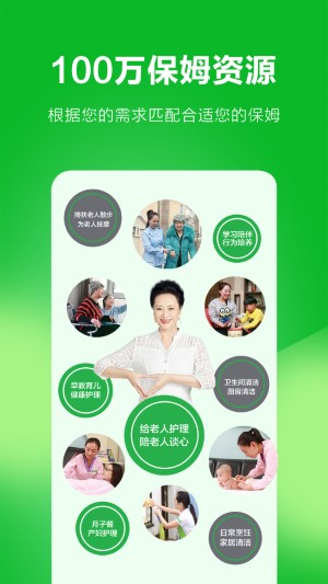 无忧家政（2）