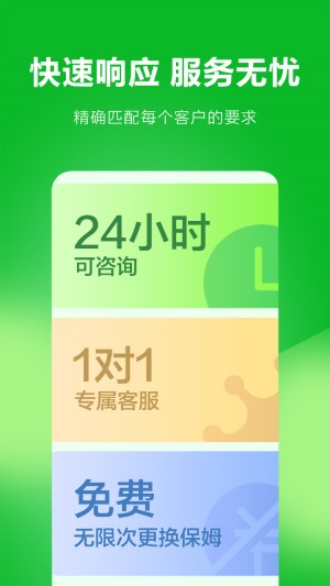 无忧家政（1）