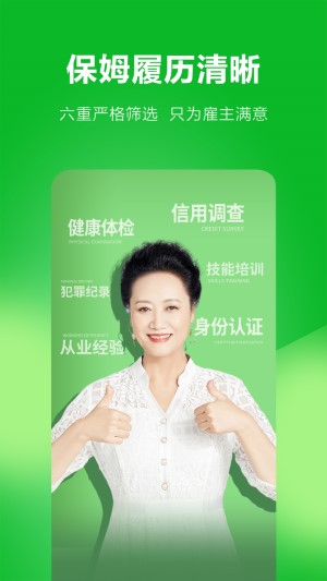 无忧家政（0）