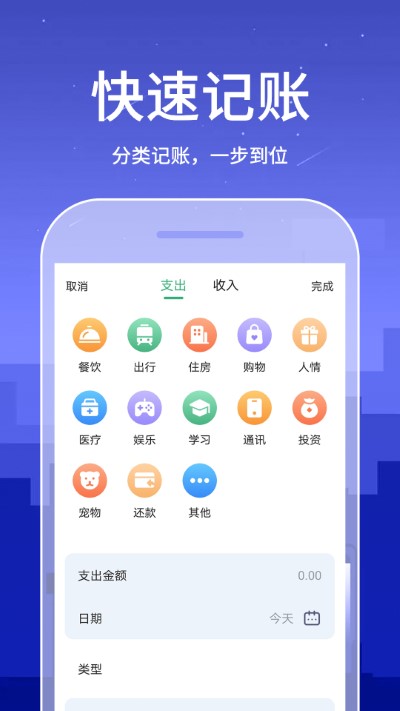 口袋账本（2）