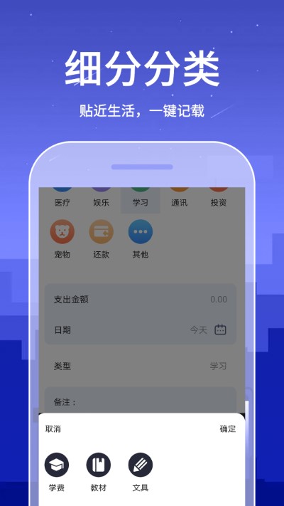 口袋账本（1）