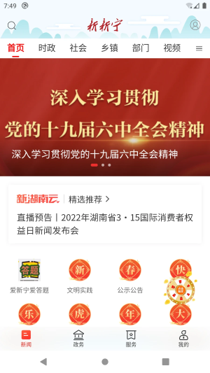 新新寧（2）