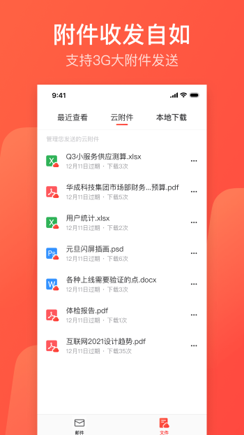 網(wǎng)易郵箱（0）