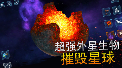 宇宙爆炸模擬器（2）