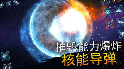 宇宙爆炸模擬器（1）