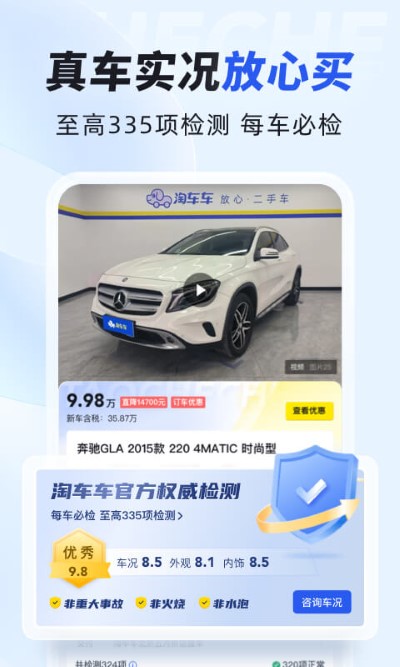 淘車(chē)車(chē)（1）