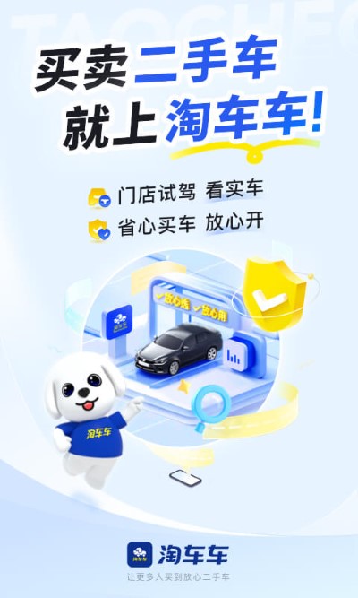 淘車(chē)車(chē)（0）