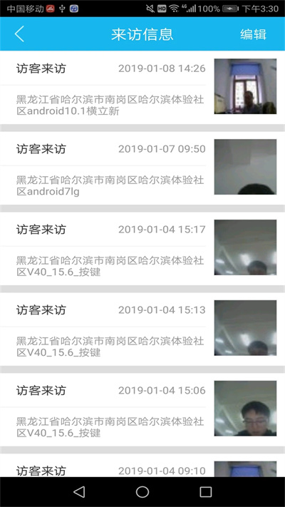 業(yè)生活（2）