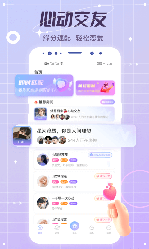 虛擬戀人（0）