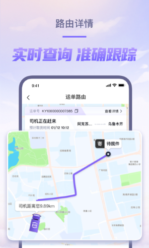 跨越速運(yùn)（2）