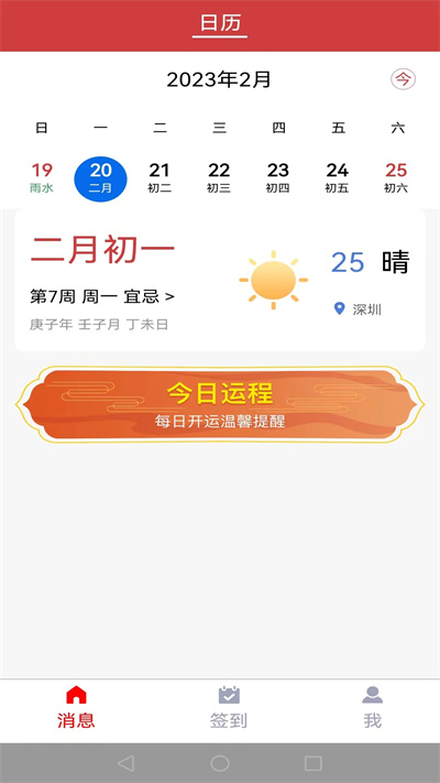 國(guó)貨有寶（2）