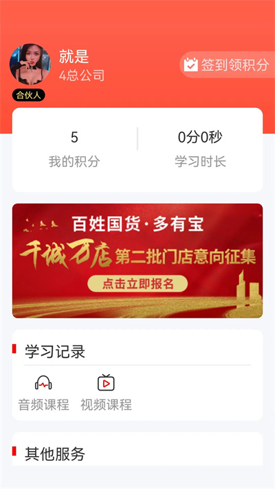 國(guó)貨有寶（1）