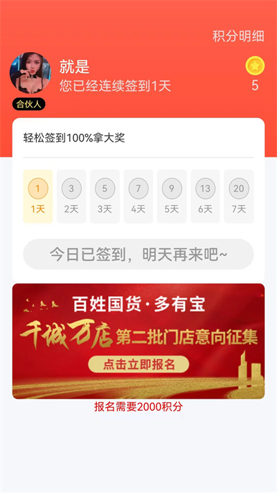 國(guó)貨有寶（3）