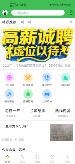 句容熱線（2）