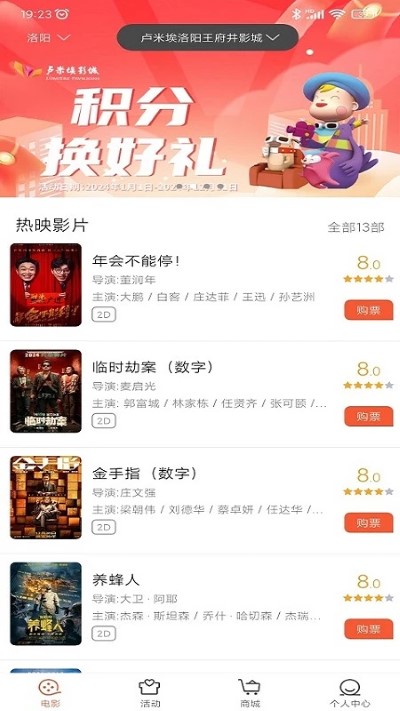 盧米埃影城（0）