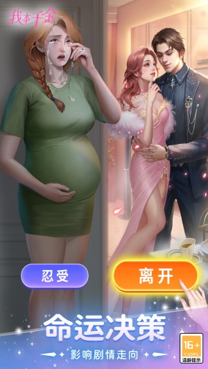 我本千金（0）