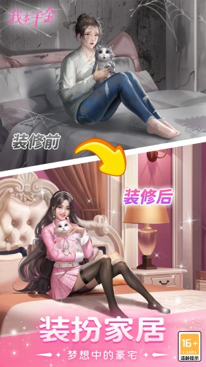 我本千金（2）