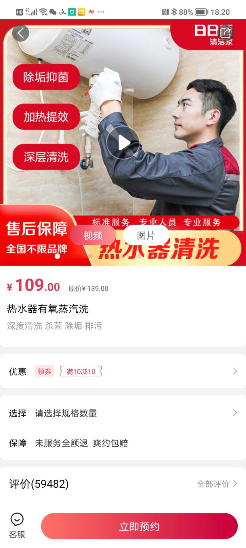 日日順到家（1）