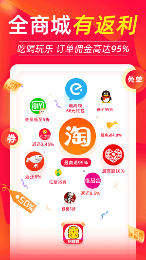 返利喵（0）
