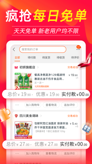 返利喵（1）