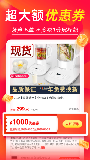 返利喵（2）