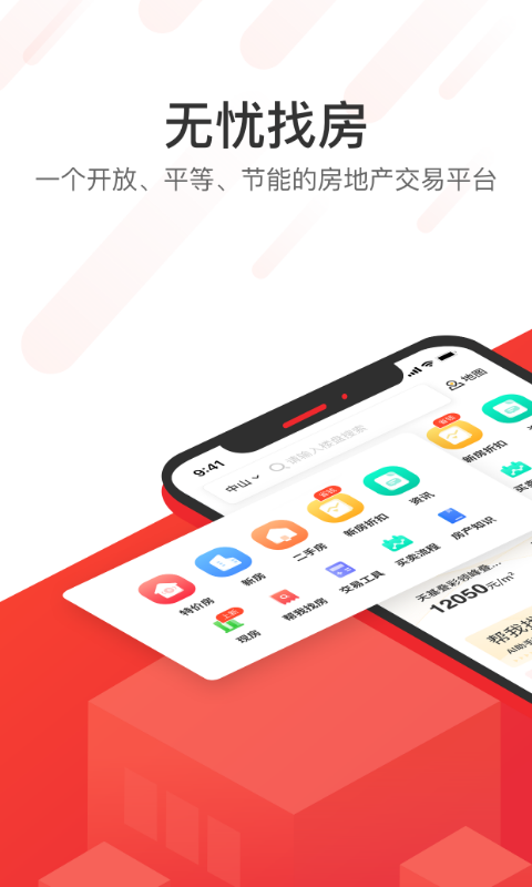 無(wú)憂找房（0）