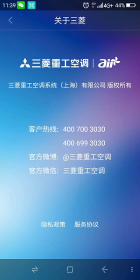 空氣管家（0）