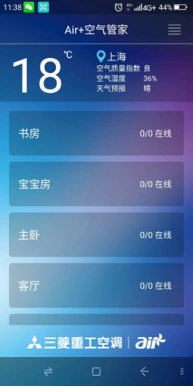 空氣管家（2）