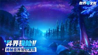 世界之光（2）