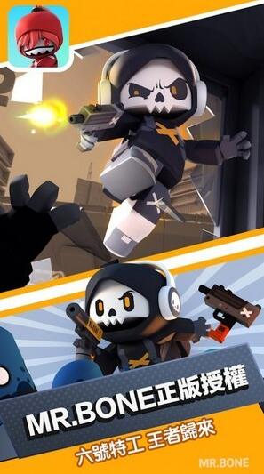 mrbone（2）