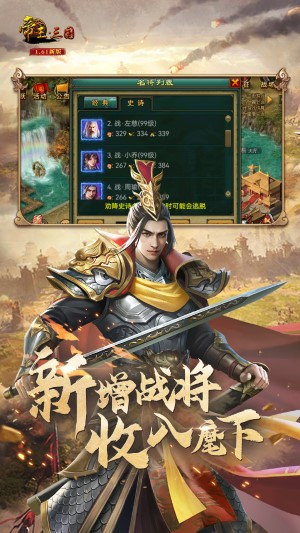 帝王三國（2）