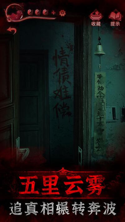 紙嫁衣雙人版（2）