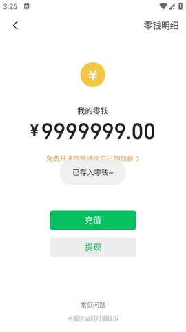微信模擬器（2）